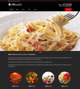 飲食店向けサンプルサイト